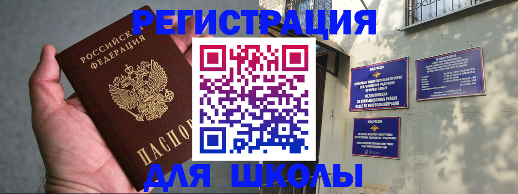 регистрация в Урайе