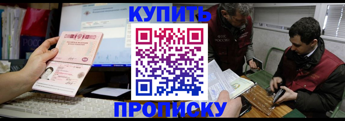 миграционный учет в Урайе