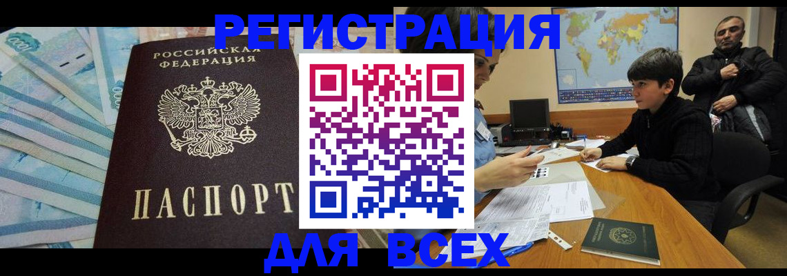 где прописаться в Урайе